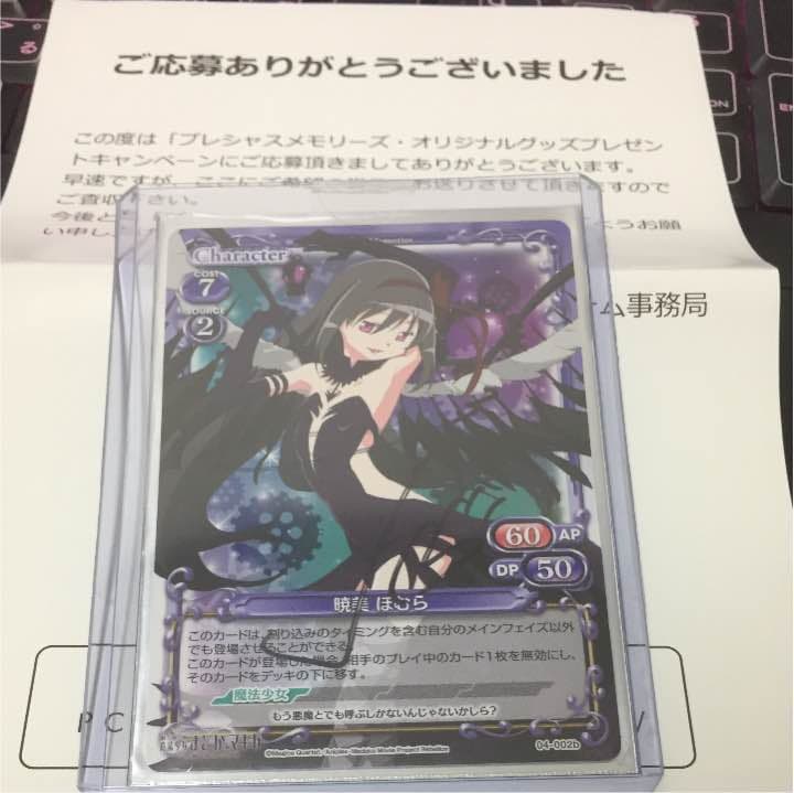 プレシャスメモリーズまどマギ暁美ほむらサイン斎藤千和