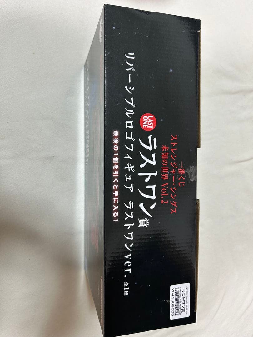 STRANGER THINGS ラストワン賞　一番くじ