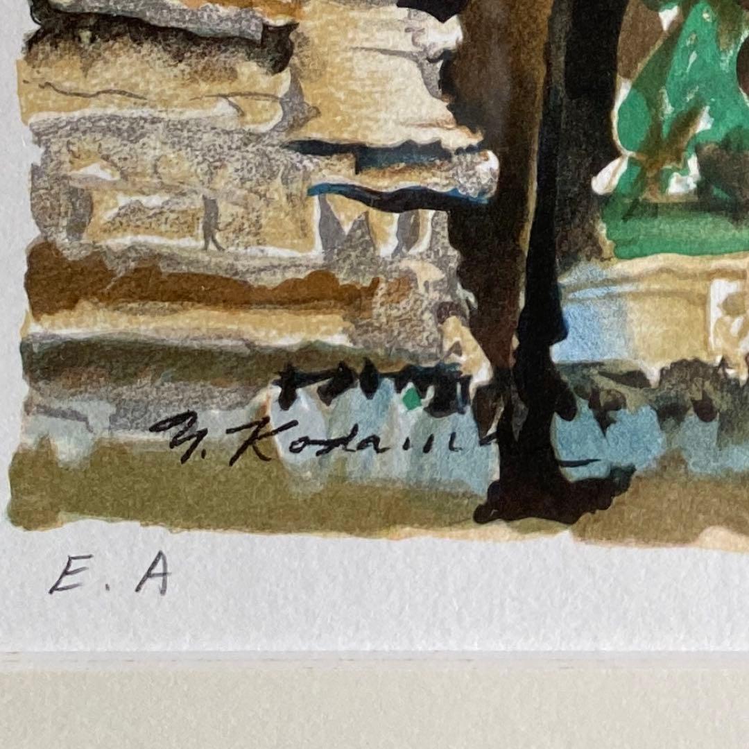 児玉幸雄 コダマユキオ リトグラフ「サンジェルマンデュプレ」 25.9.3