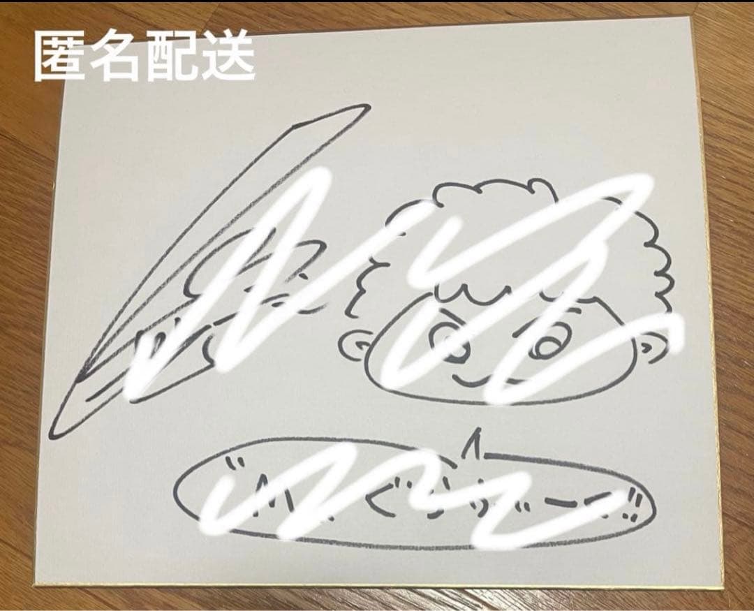 鈴木裕樹 直筆サイン入り色紙 Mグラフィック サイン色紙 - メルカリ