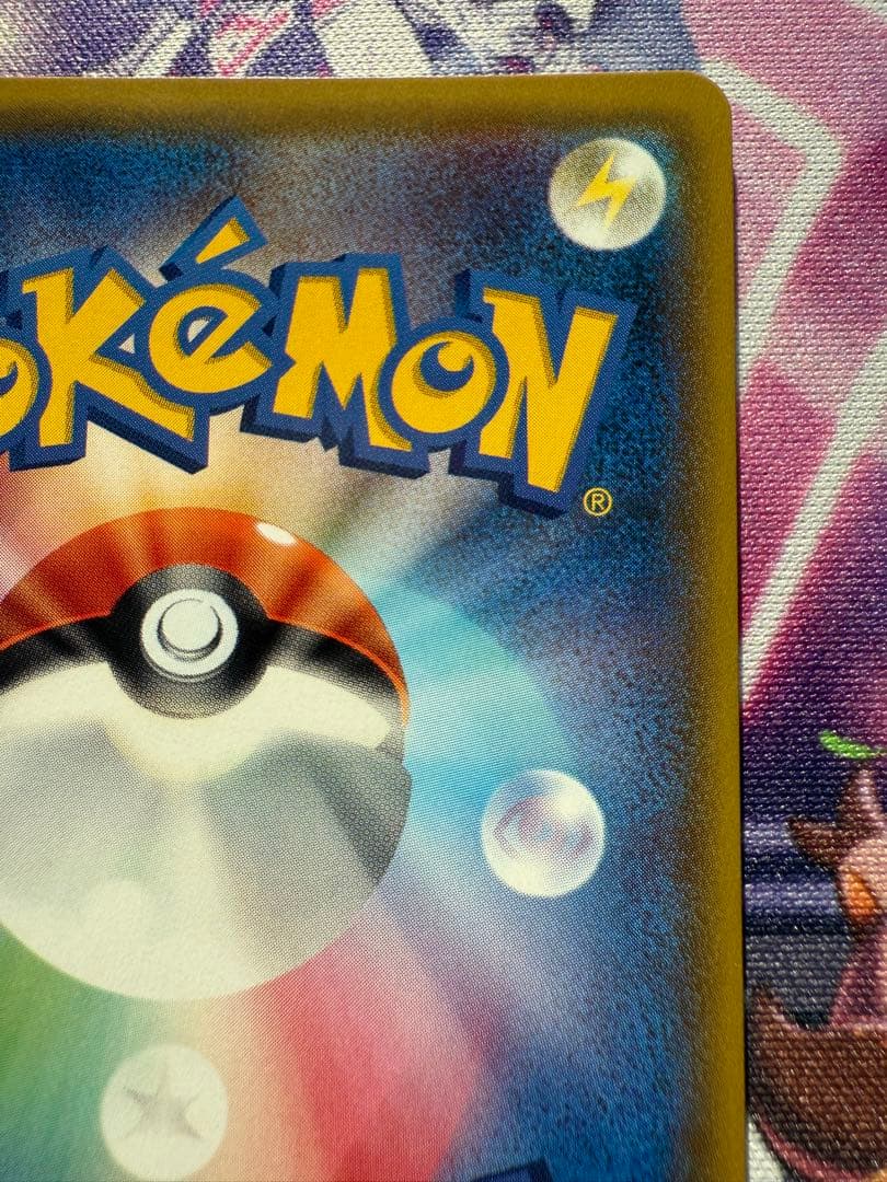 マオ SR SM2L アローラの月光 055/050