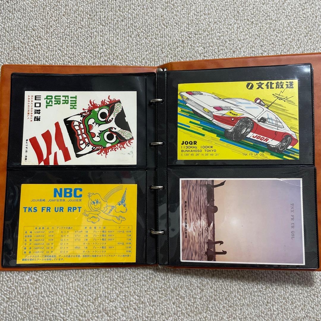 BCL ベリーカード コレクションブック リポート便箋 短波放送 短波