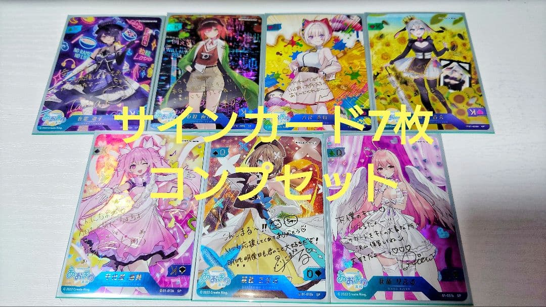 あおぎり高校 、大代真白 、楽曲公開記念グッズセット＆メッセージ