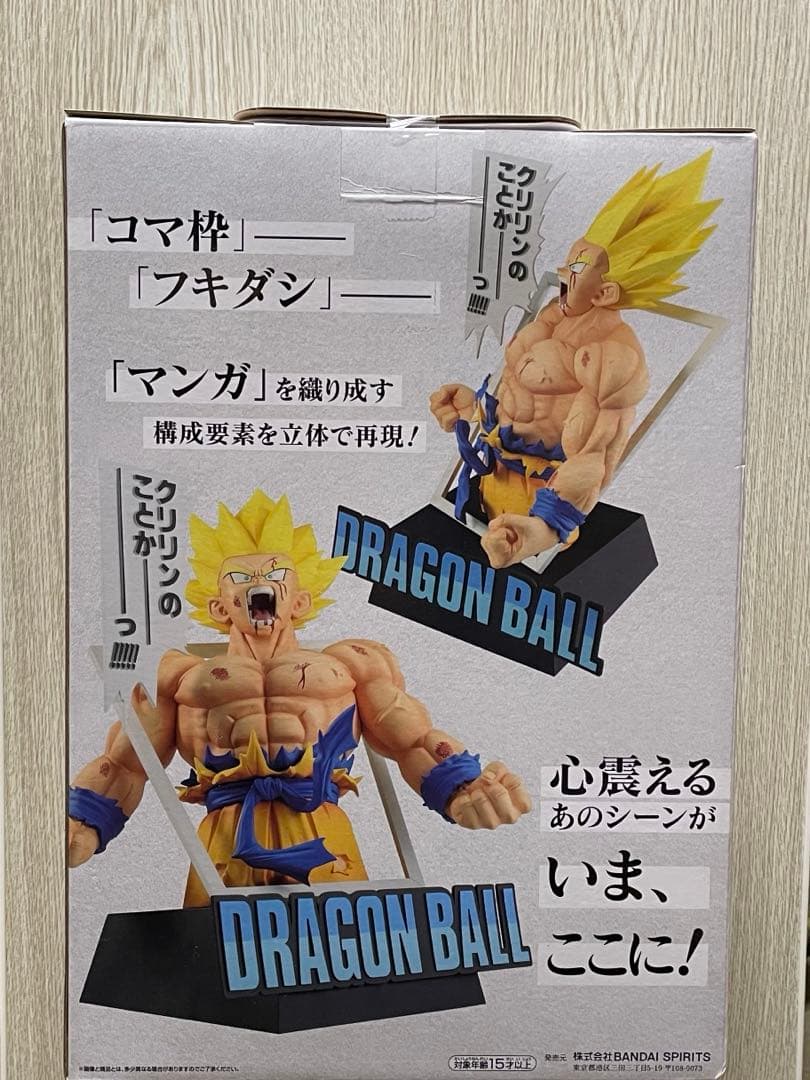 一番くじ DRAGONBALL40thラストワン賞 超サイヤ人