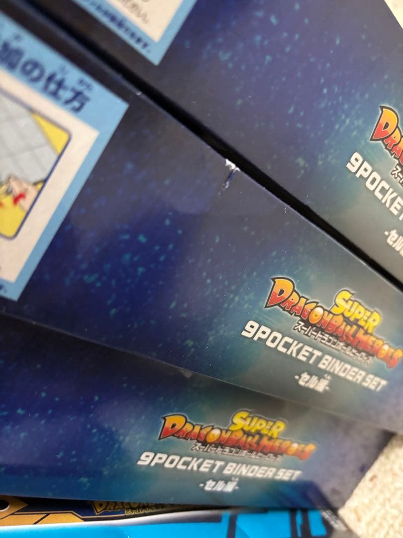 スーパードラゴンボールヒーローズ バインダーセット セル編 10点セット