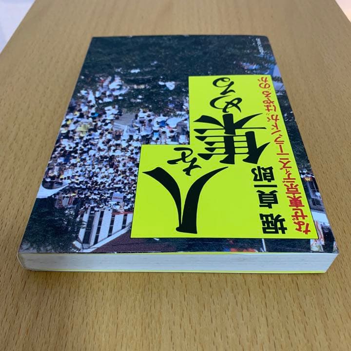 希少！】人を集める なぜ東京ディズニーランドが はやる のか／堀