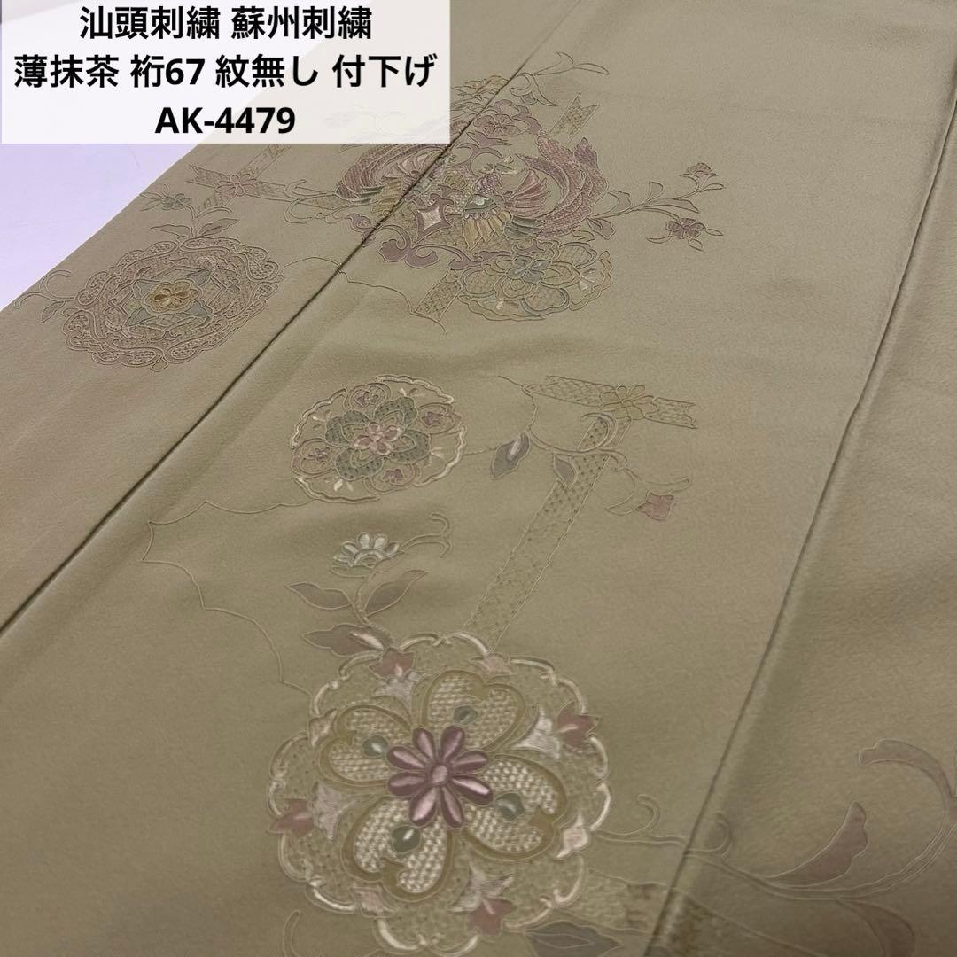 正絹 汕頭刺繍 長襦袢 未使用 お値下げしました❣️ No.2927 未使用