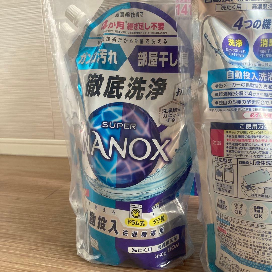トップ ナノックス(NANOX) トップ スーパーナノックス 自動投入洗濯機専用