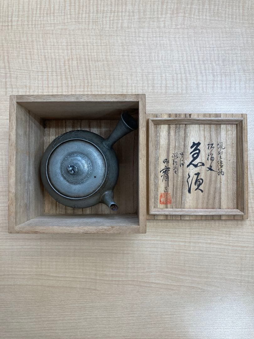 k*s様 【本間琢斎 作】希少 佐渡 蝋型鋳金 急須｜伝統