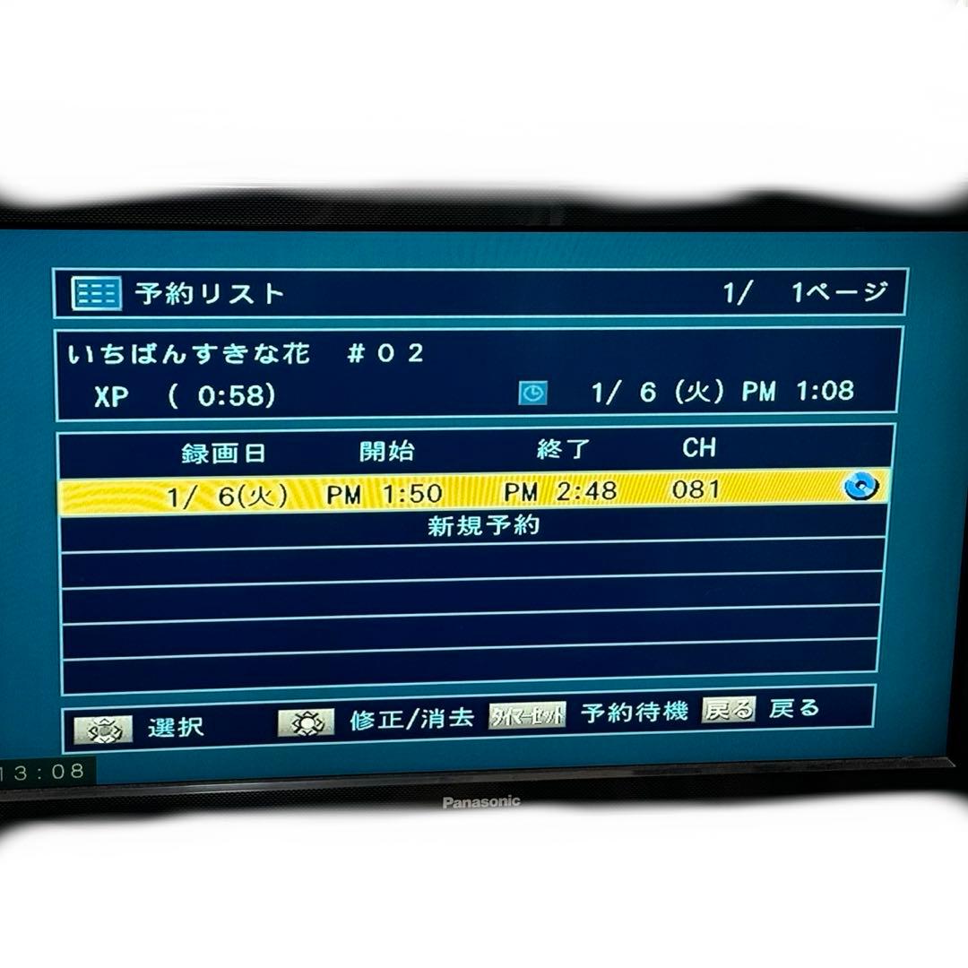 ぴーちゃん DX BROADTEC DXR160V