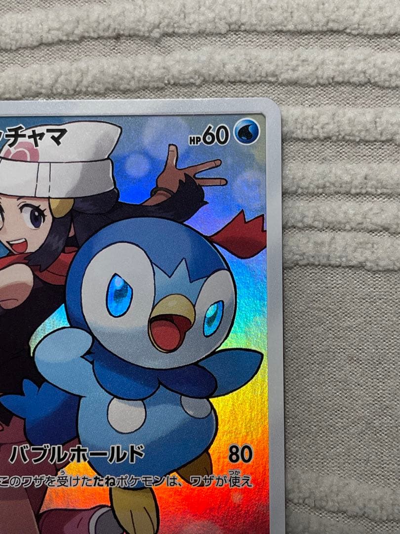 ポケモンカードゲーム ポッチャマ chr