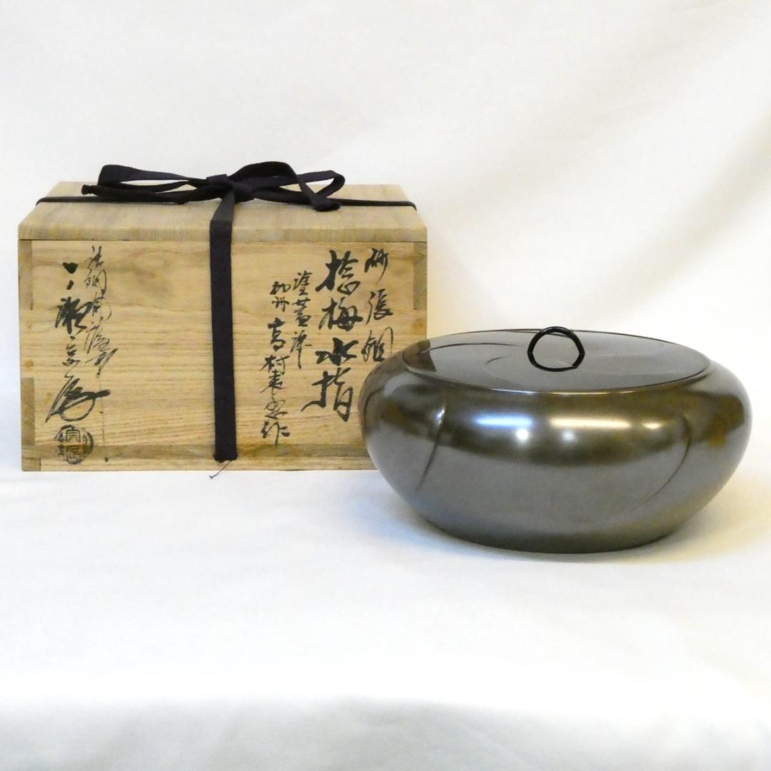 錫製 徳利＆お猪口セット 光峰造 彫金酒器 木箱付き