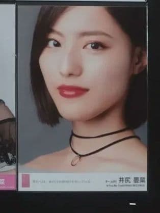 NMB48 井尻晏菜 生写真 グッズセット