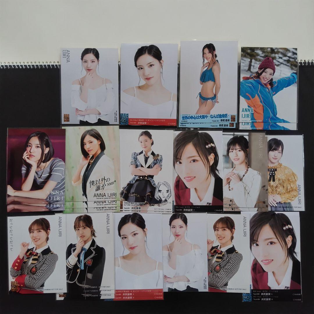 NMB48 井尻晏菜 生写真 グッズセット