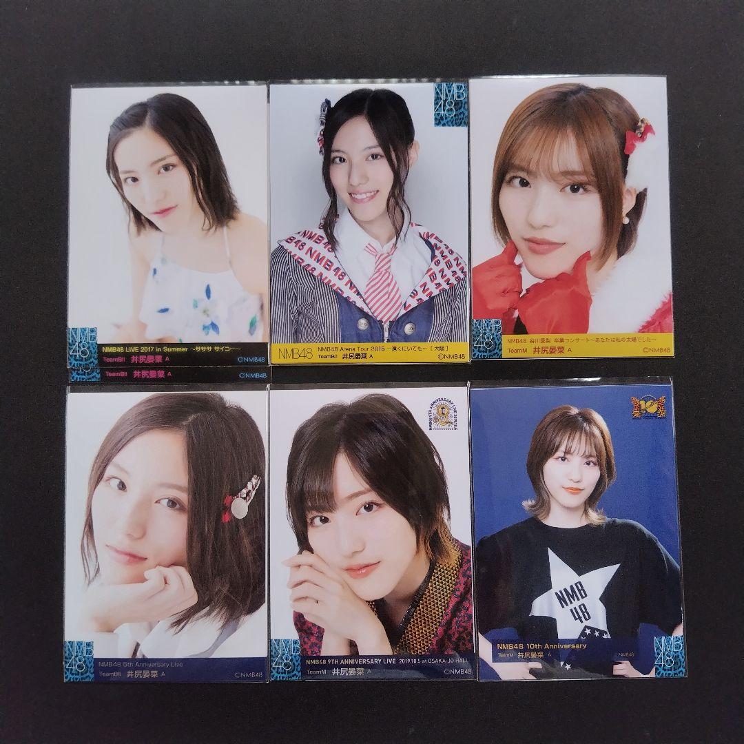 NMB48 井尻晏菜 生写真 グッズセット