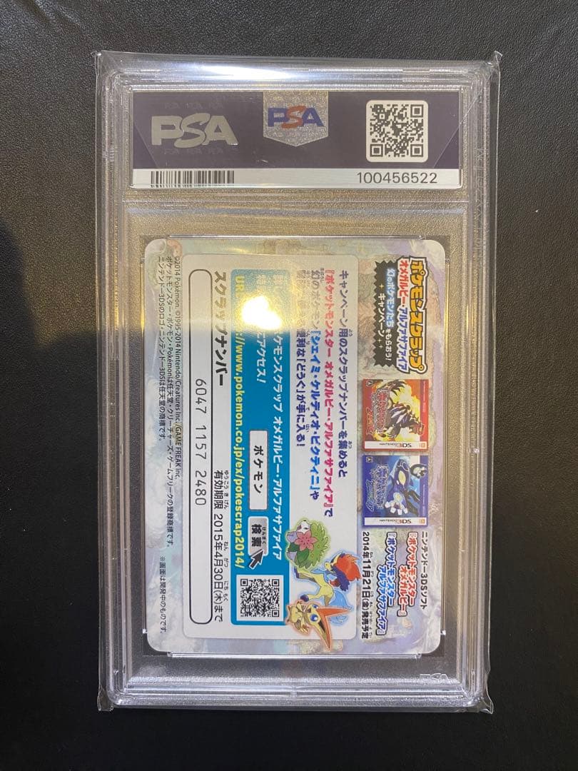 ポケモンスクラップ ピカチュウ コンプ 5連番 PSA10 おきがえピカチュウ