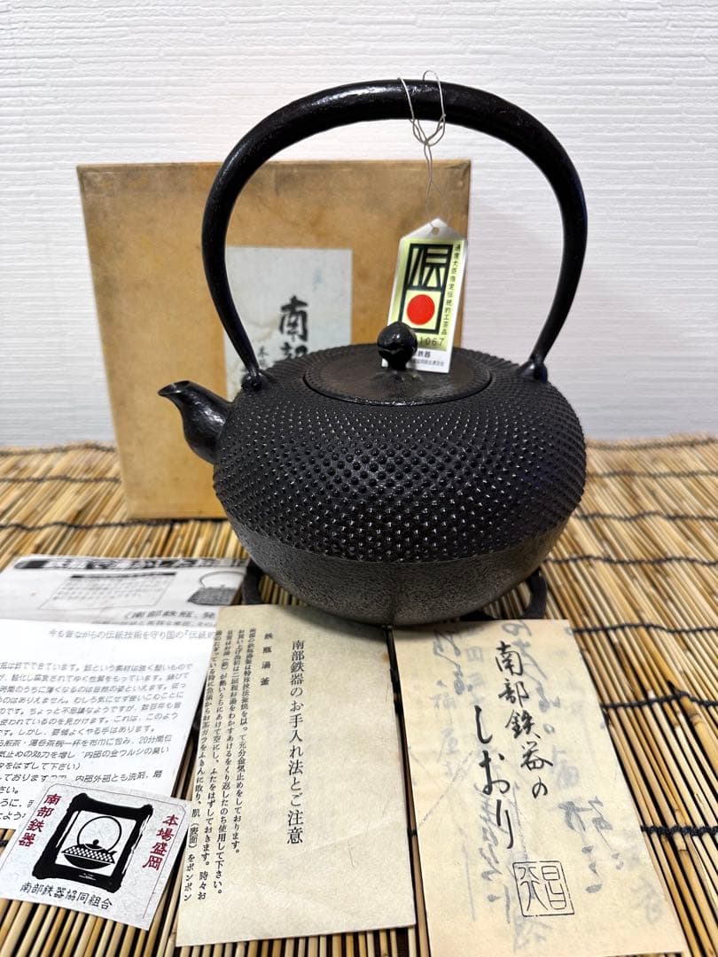 供箱等付属品付 南部藤枝工房 藤枝 昌行作 12型アラレ 南部鉄瓶 南部
