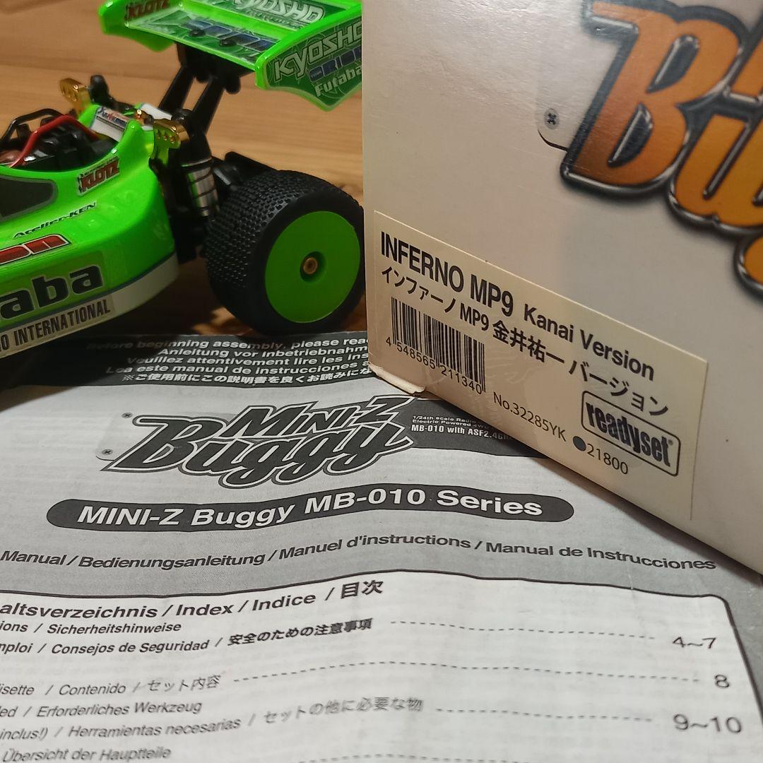 KYOSHO 1/8 INFERNO MP-7.5 美品 絶版エンジンラジコン 京商 1/8 GP