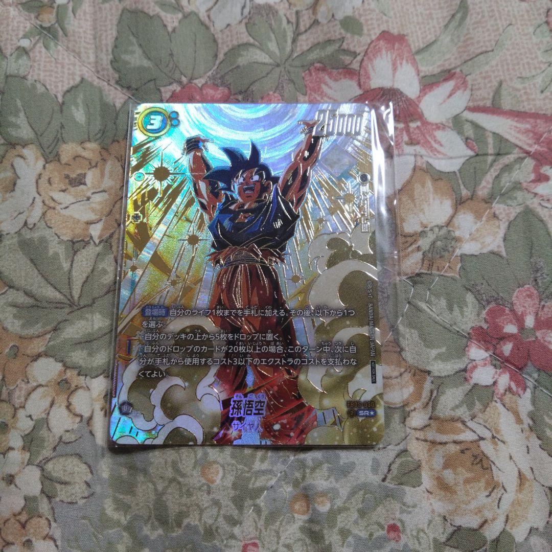 アルティメットバトル 優勝 孫悟空 未開封 - メルカリ