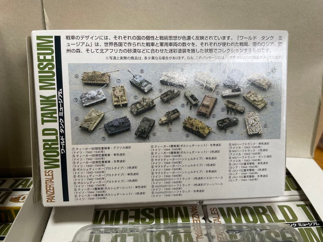 WORLD TANK MUSEUM 04 05 06ミニチュア戦車　65台セット