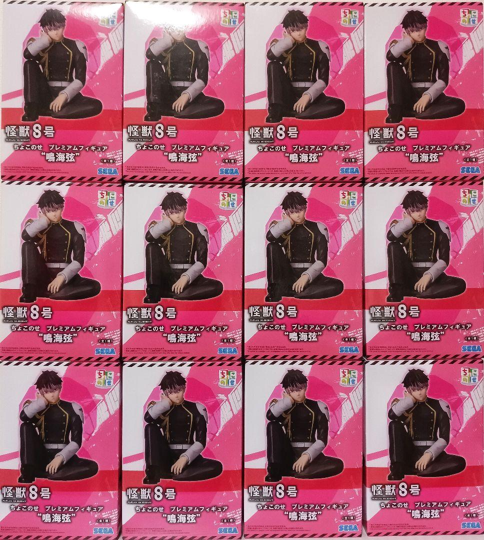 怪獣8号 ちょこのせ プレミアムフィギュア 鳴海弦 計12個