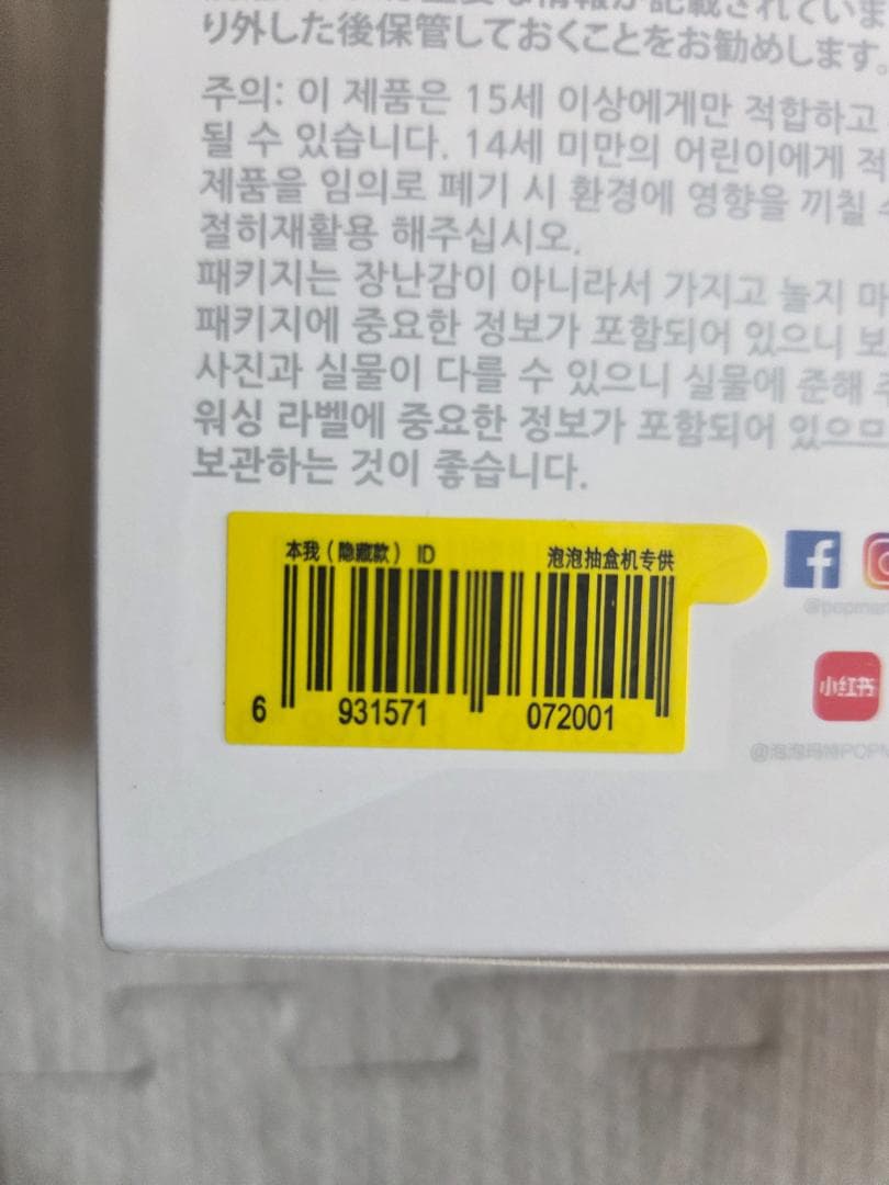 シークレットTHE MONSTERS BigintoEnergyラブブ( ID)