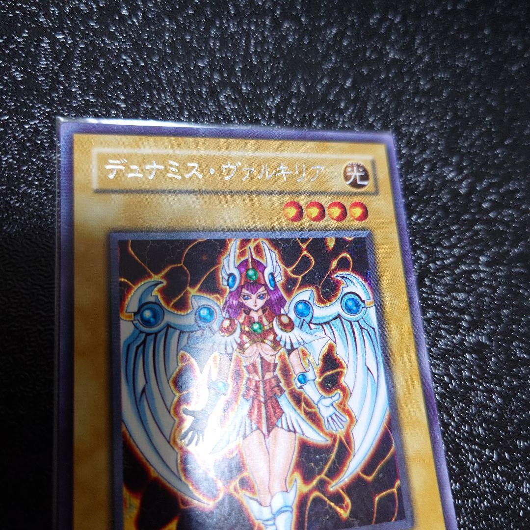 確認用　デュナミス・ヴァルキリア 光属性 レベル4