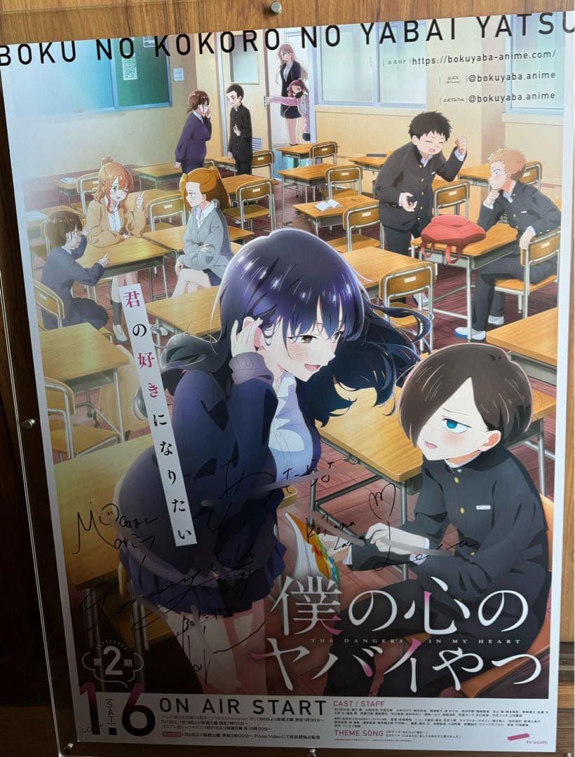 アニメ 僕の心のヤバイやつ こはならむ&あたらよ 直筆サイン入り僕ヤバ