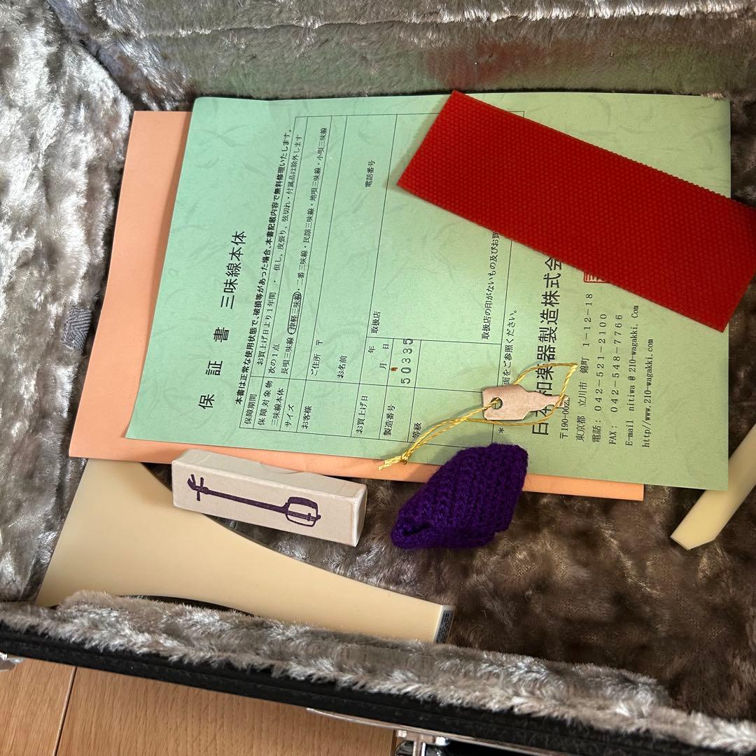 日本和楽器製造 銀河印 津軽三味線 入門セット ハードケース