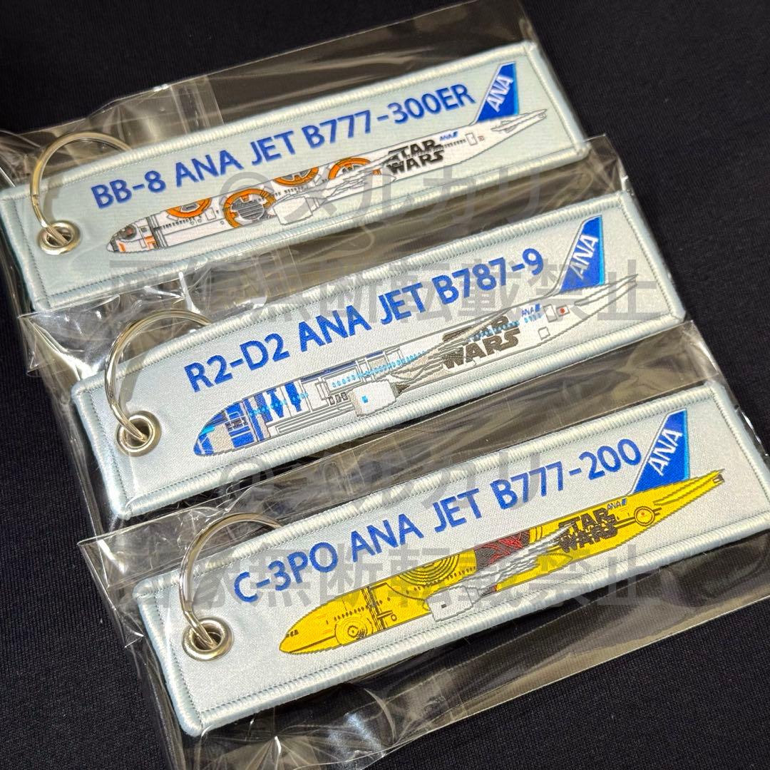 ANA スターウォーズジェット 限定 フライトタグ3本セット 特別塗装