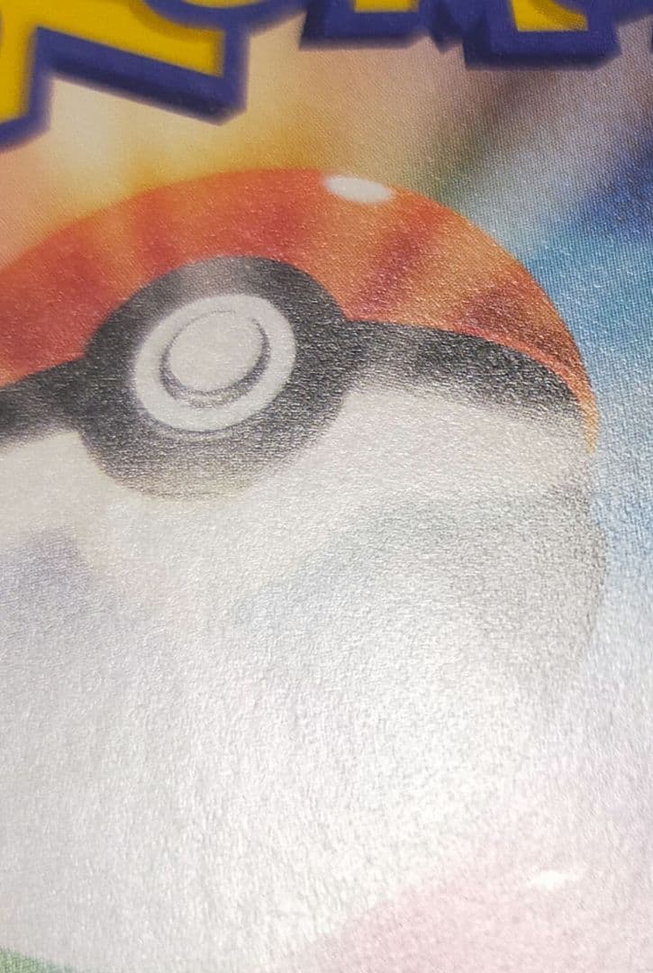 カナザワのピカチュウ プロモ