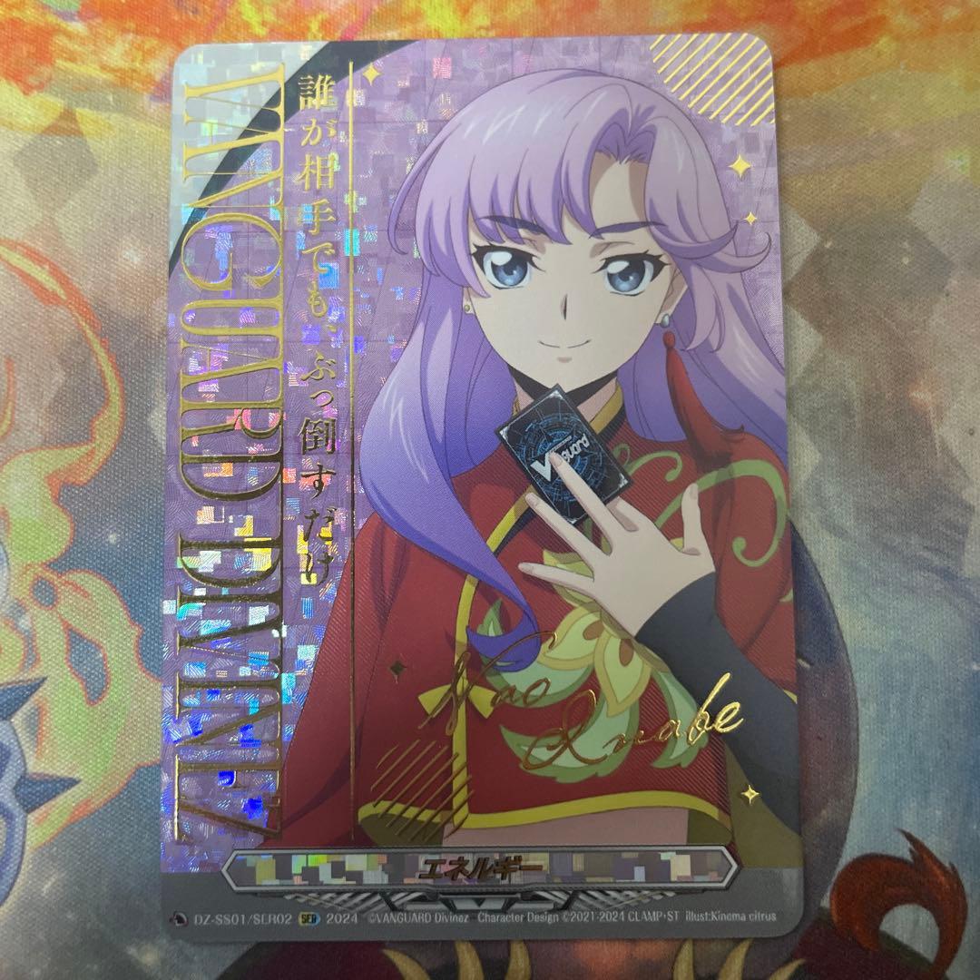 員弁ナオ エネルギー sec フェスティバルブースター 2024 ヴァンガード