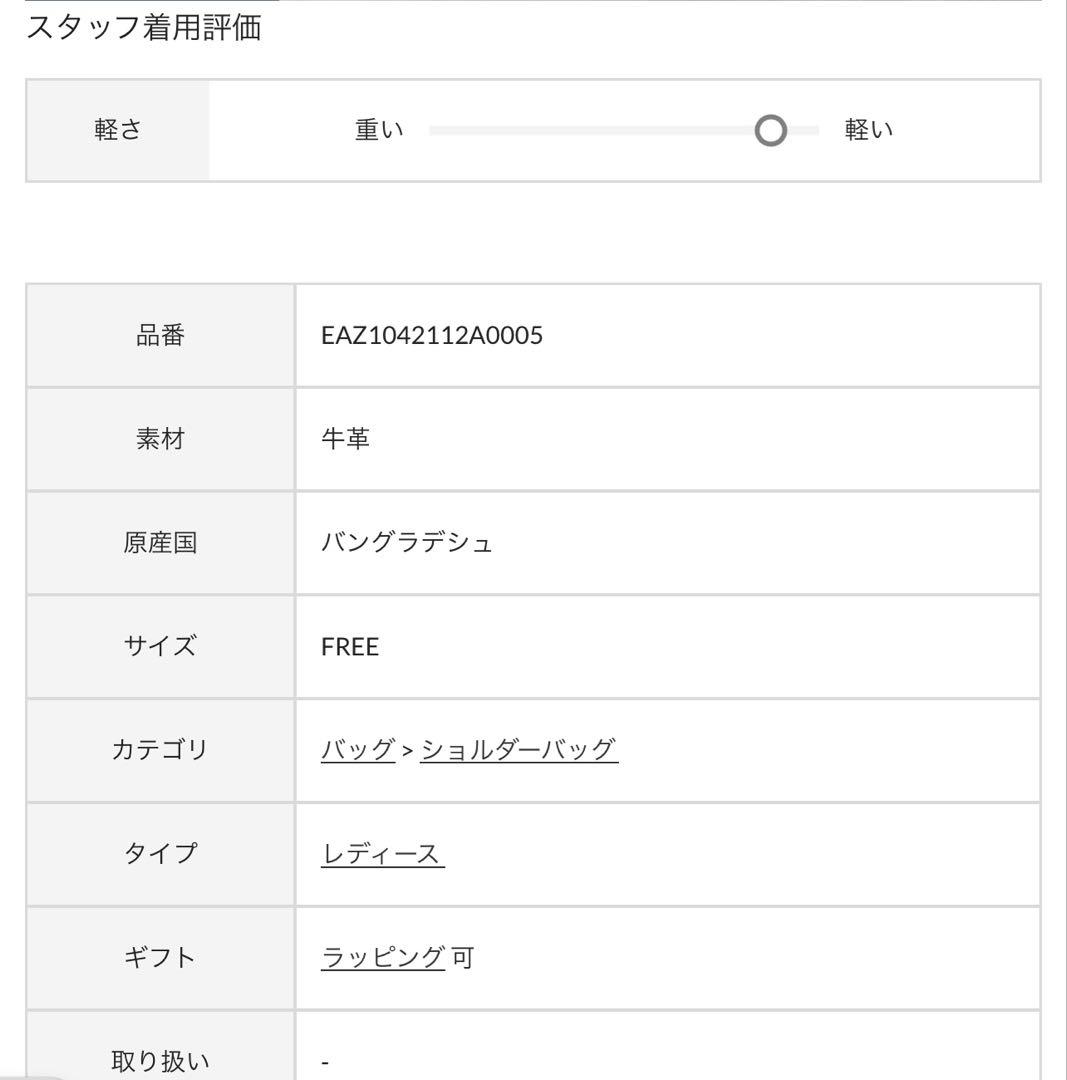 専用 美品 イアパピヨネ スワローマチショルダーバッグ