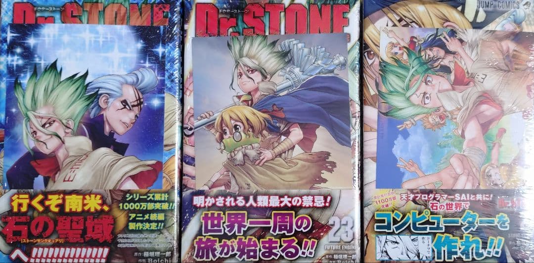 Dr.STONE 全巻 全27巻 Boichi THE MARSHAL KING