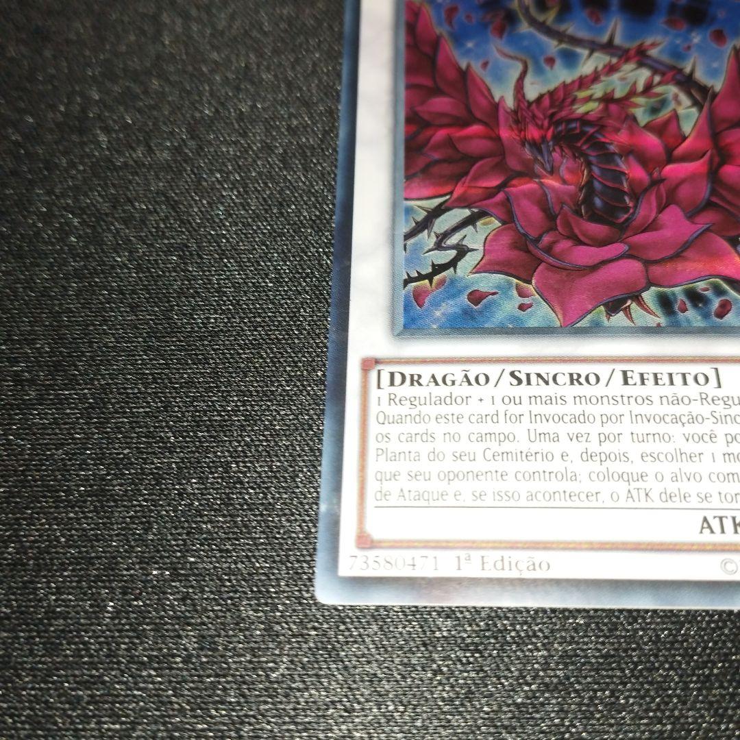 DUSA ウル ウルトラレア ブラック・ローズ・ドラゴン 0619