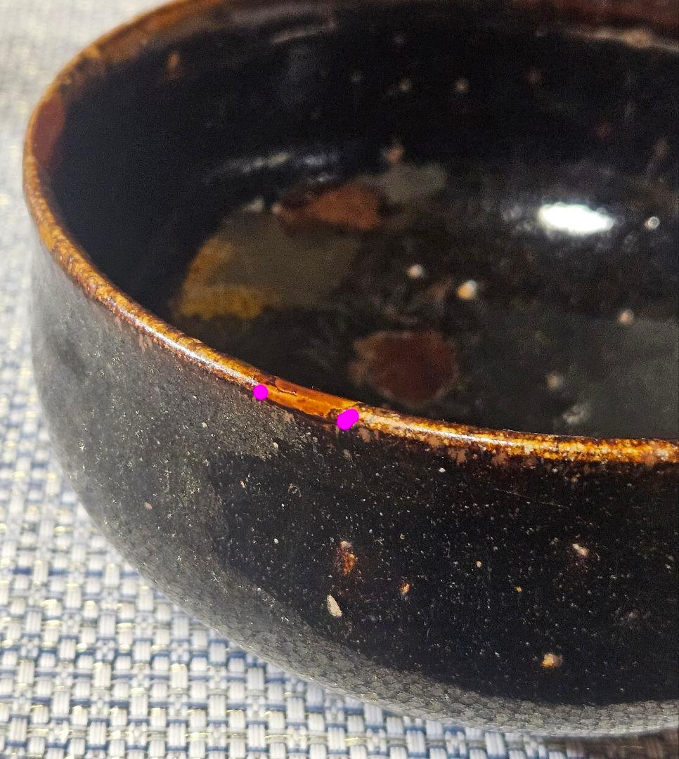 江戸時代 古瀬戸 飴釉 黒釉 茶碗 大振り茶碗 鉢 茶道具 茶器 時代古作