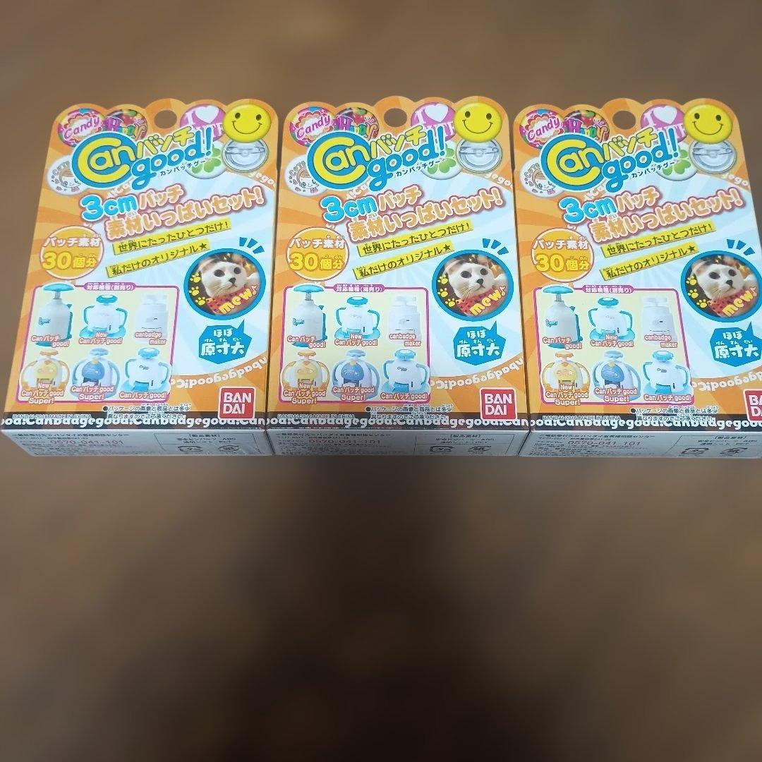 New！CanバッチgoodSuper!本体+作成部品多数+拡張品計14箱