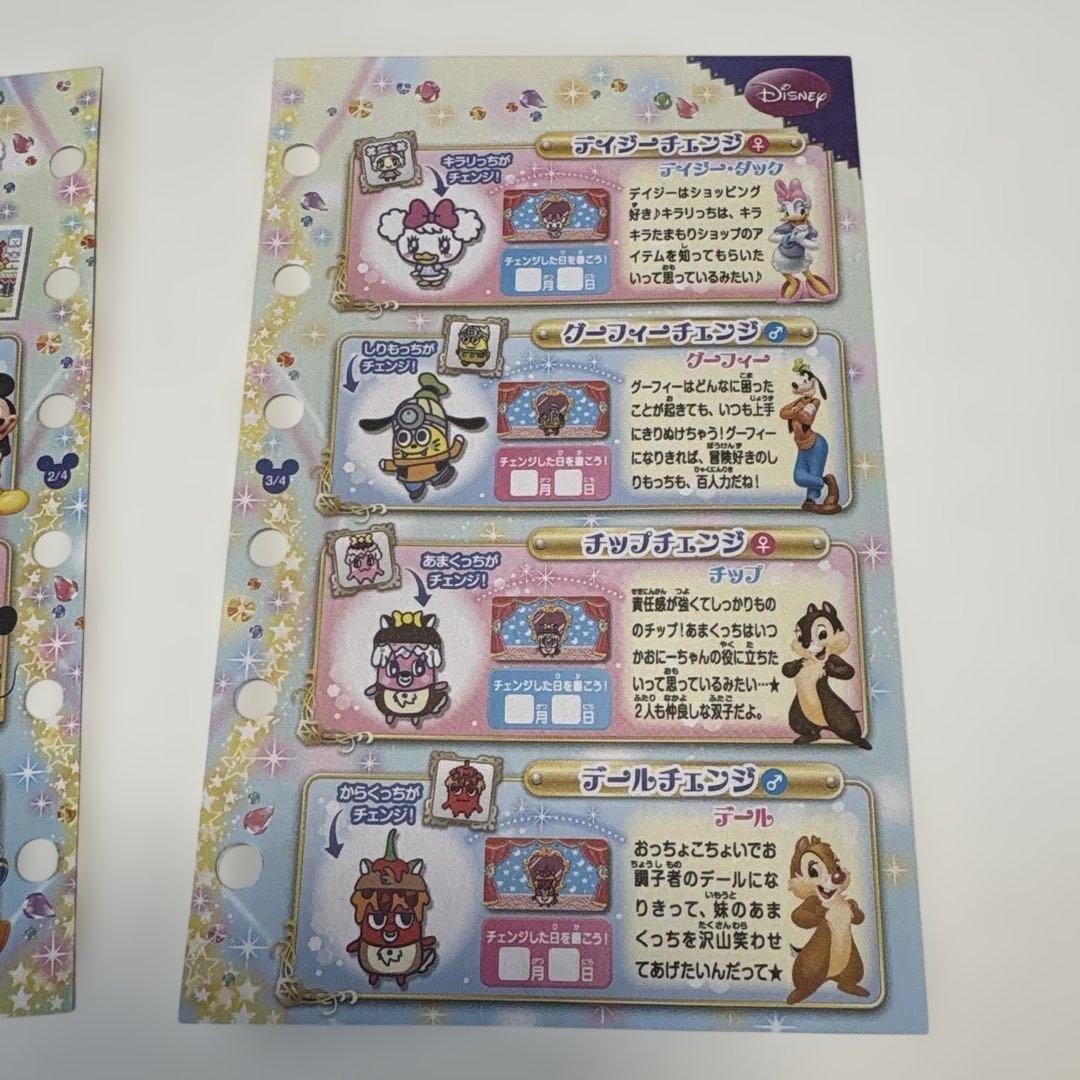 たまデコピアス　Disney たまごっち