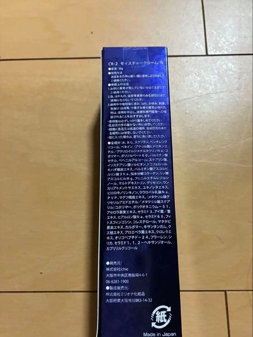 アフロディアナ♦︎モイスチャークリームCR-2 - メルカリ