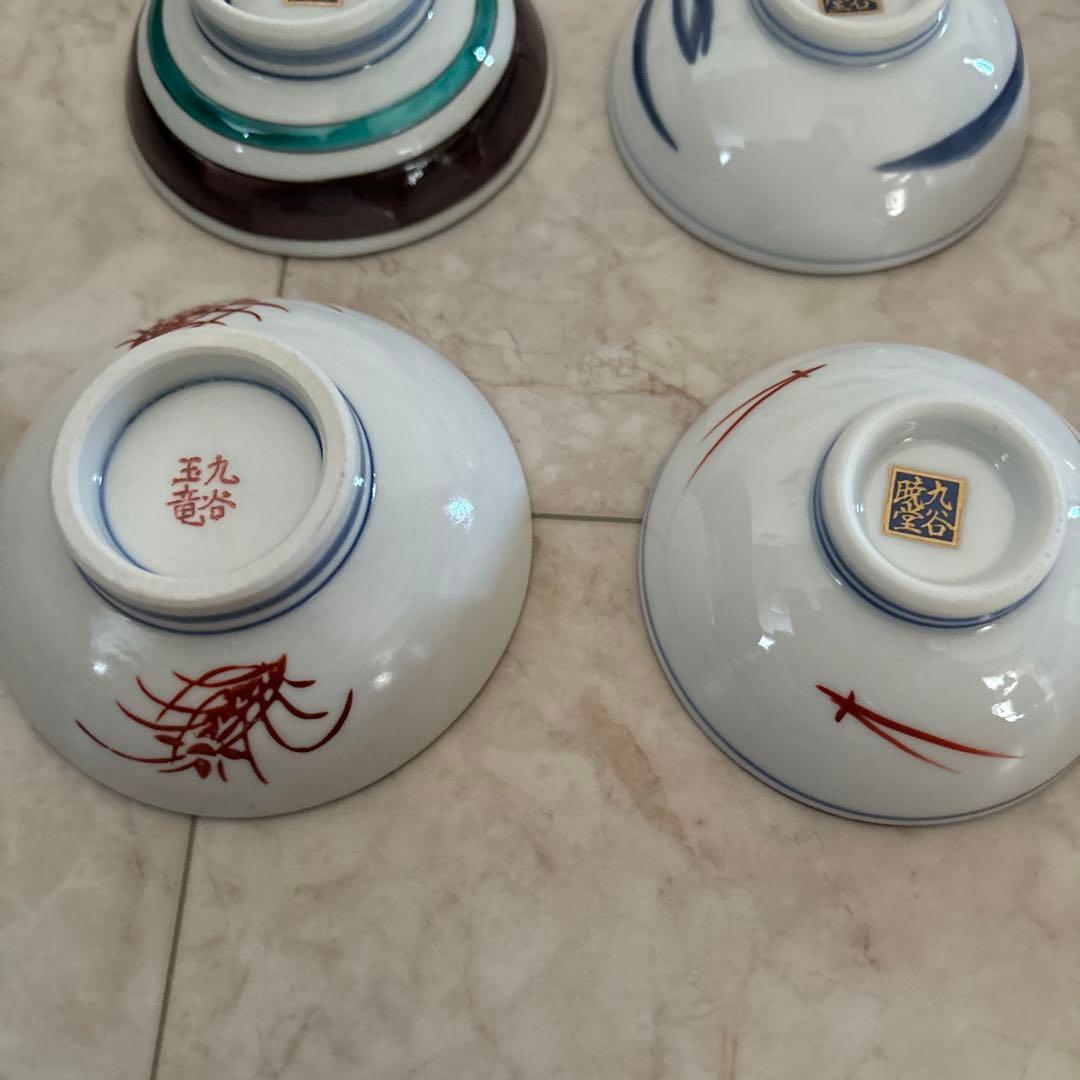 九谷 暁堂窯 玉竜 仙春 干支盃