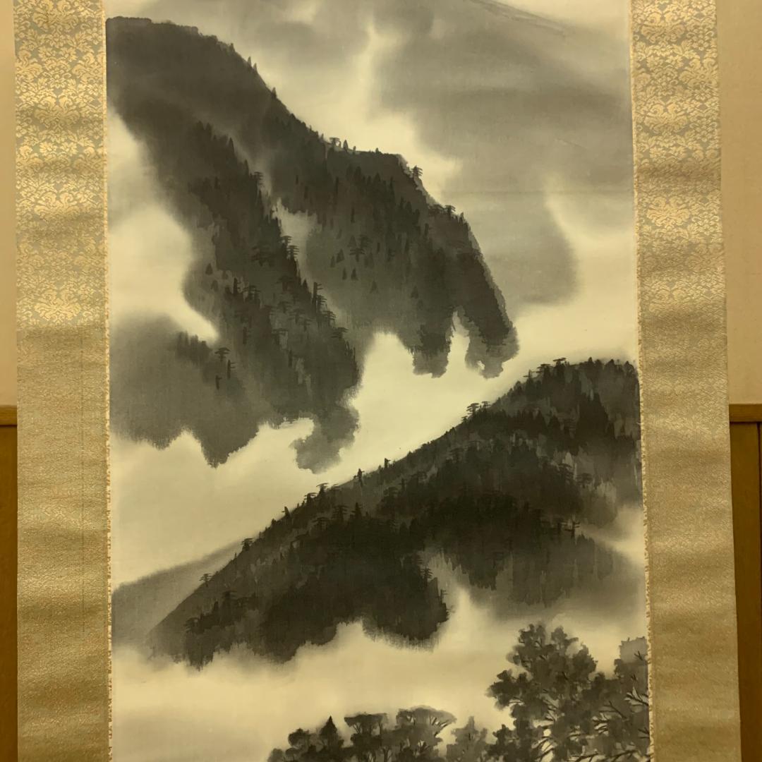 掛軸 平岩長四郎 水墨山水 共箱 床掛け 風景画 年中掛け 日本画家 墨蹟