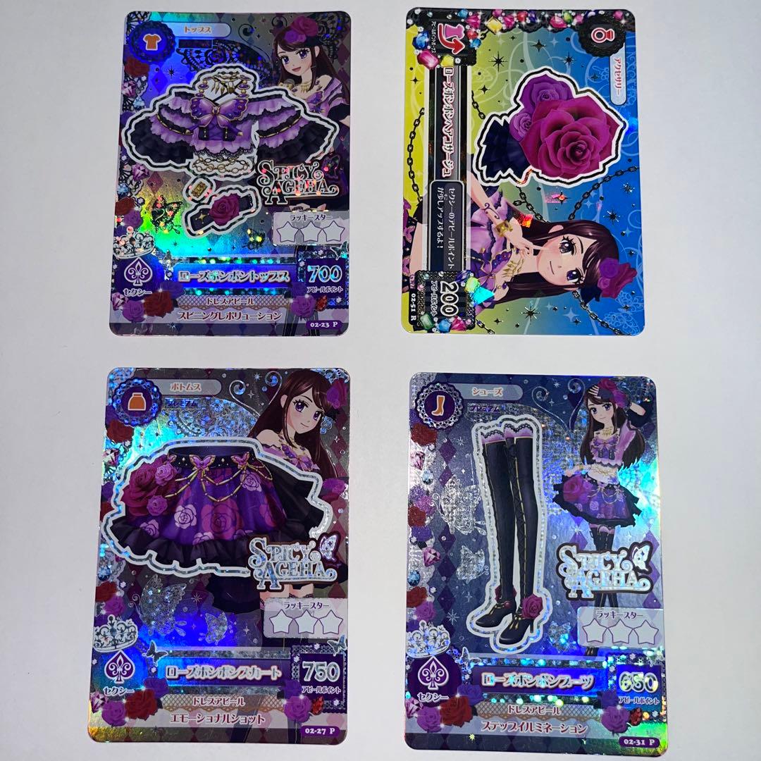 アイカツ 筐体排出 ローズボンボン 紫吹蘭 プレミアムレア PR