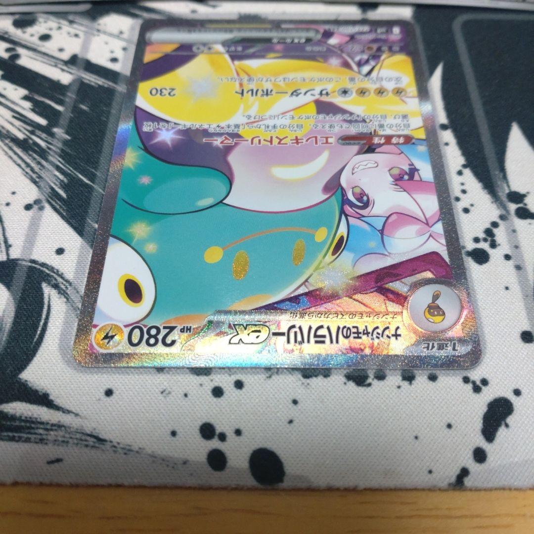 ポケモンカード　ナンジャモのハラバリーsar メガカイリューma 　引退品