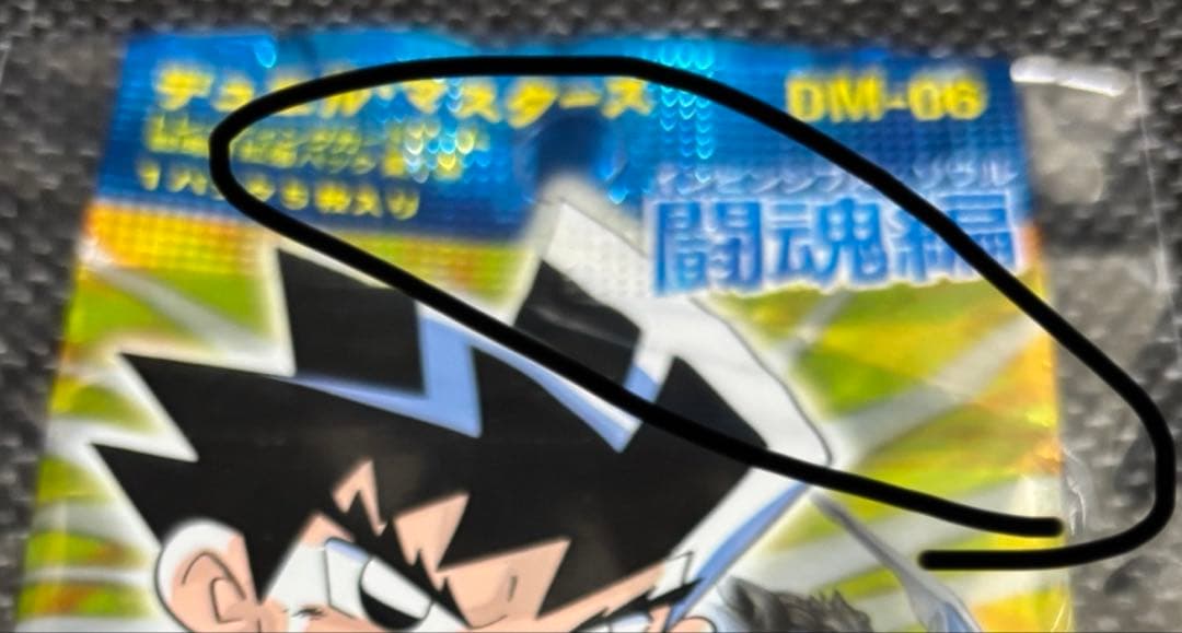 デュエマ闘魂編DM06 絶版パック