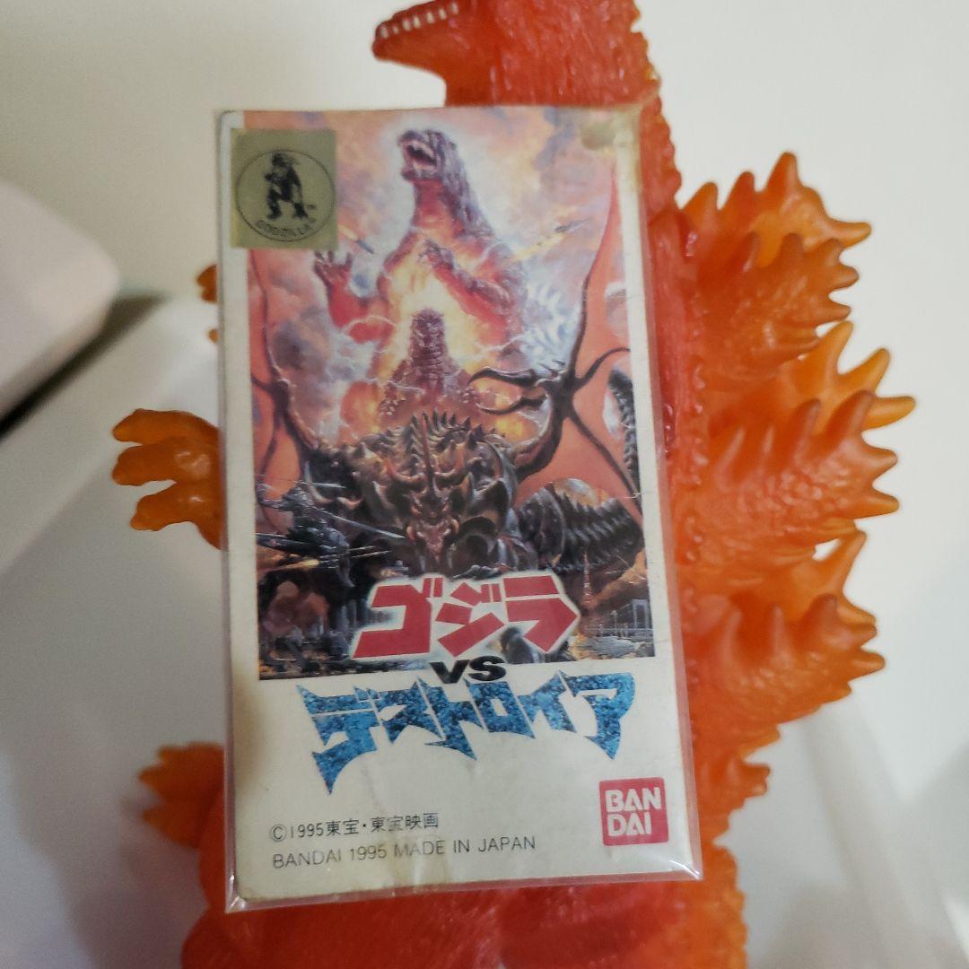 バンダイ ソフビ バーニング オレンジ ゴジラ 約20cm タグ付き 劇場