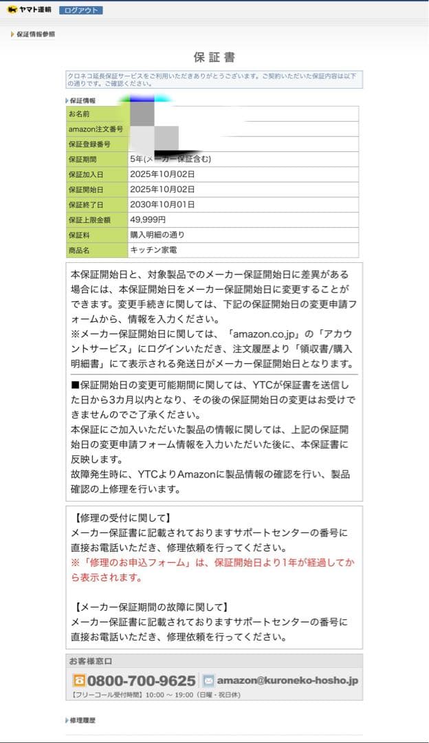 シャープ 冷蔵庫 両開き(つけかえどっちもドア) SJ-D15P-H 取説付き