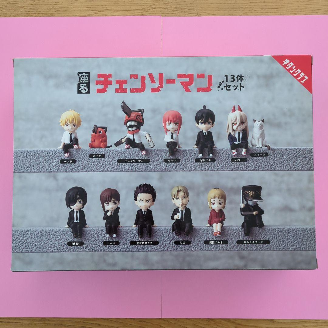新品未開封】座るチェンソーマン フィギュア 13体セット キタンクラブ