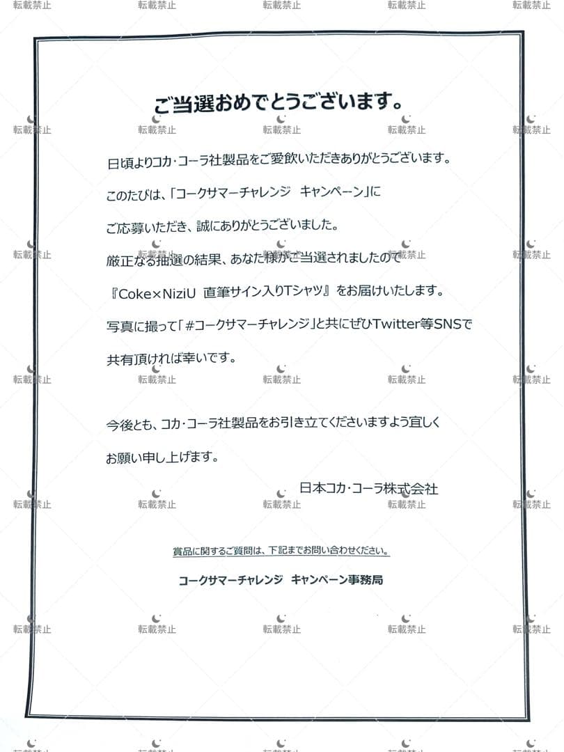 NiziU ミイヒ サイン入りTシャツ