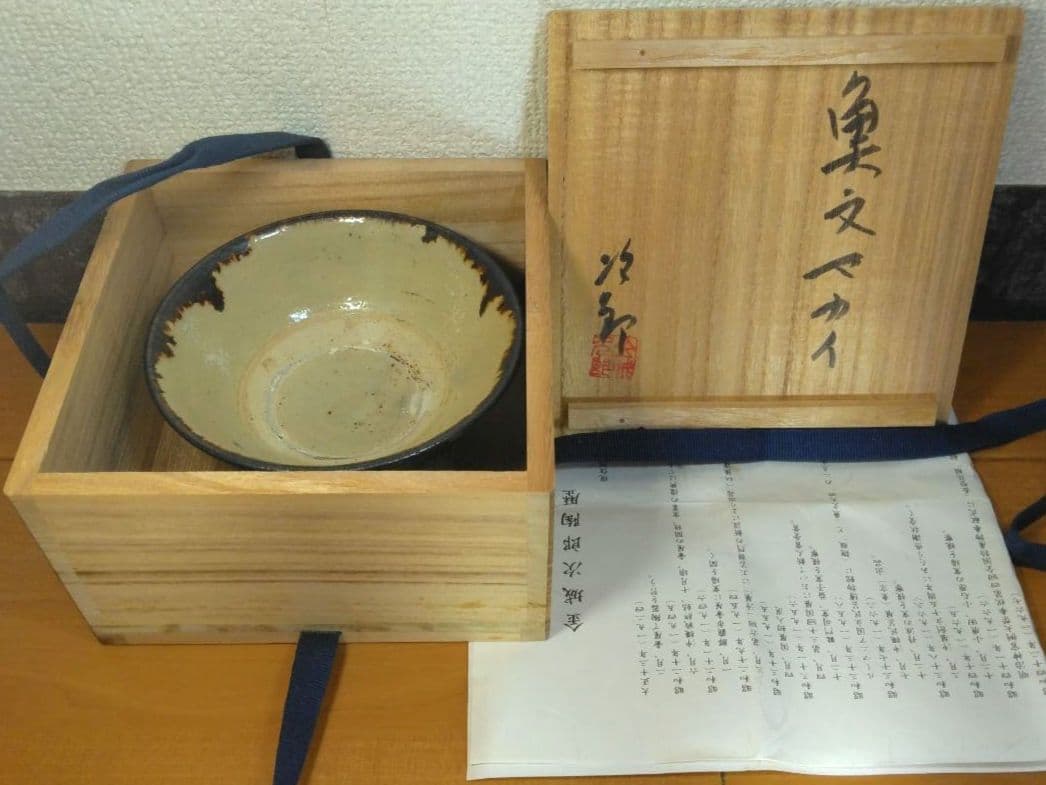人間国宝 金城次郎 魚文マカイ(魚紋茶碗) 栞 共箱(本人書付）壷屋焼 やちむん