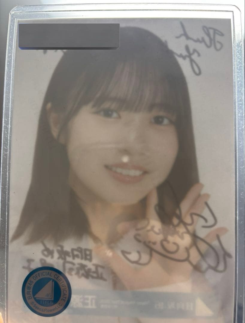 最新 日向坂46「正源司陽子」直筆サイン入り生写真2025ツアーサンタ衣装 ヨリ